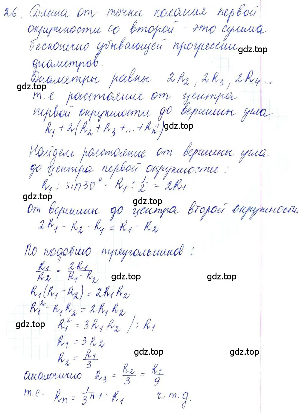 Решение 6. номер 26 (страница 16) гдз по алгебре 10-11 класс Алимов, Колягин, учебник