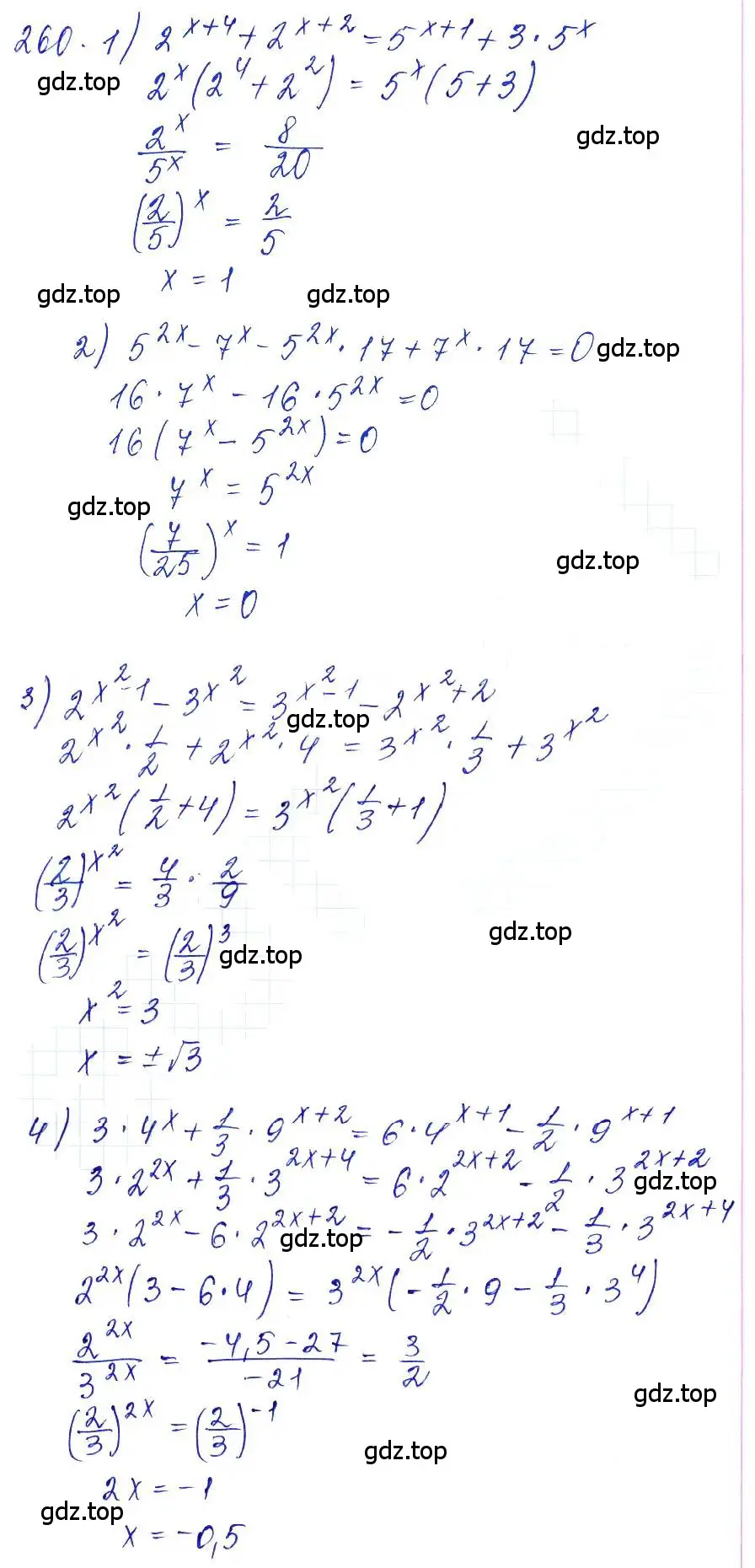 Решение 6. номер 260 (страница 89) гдз по алгебре 10-11 класс Алимов, Колягин, учебник