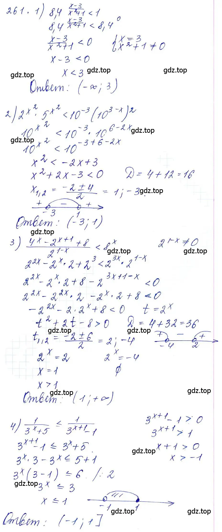 Решение 6. номер 261 (страница 89) гдз по алгебре 10-11 класс Алимов, Колягин, учебник