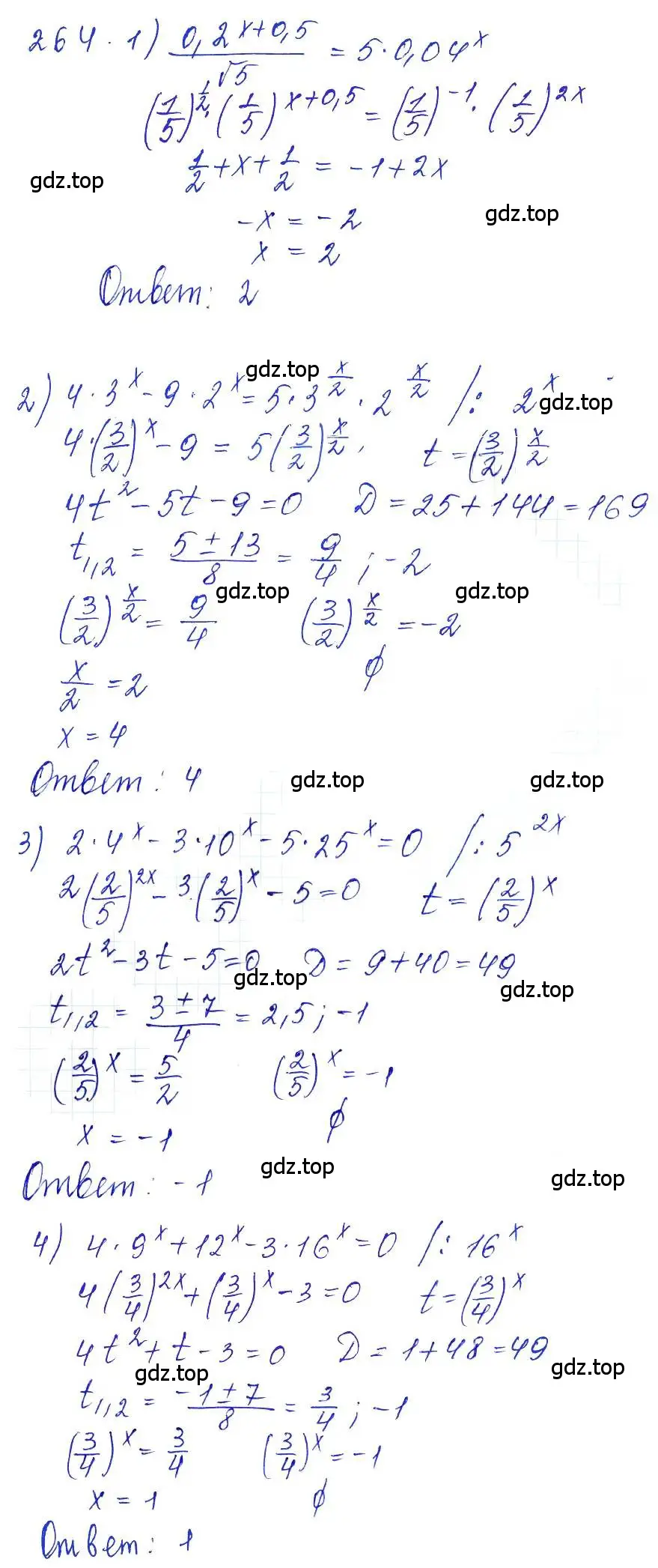 Решение 6. номер 264 (страница 89) гдз по алгебре 10-11 класс Алимов, Колягин, учебник