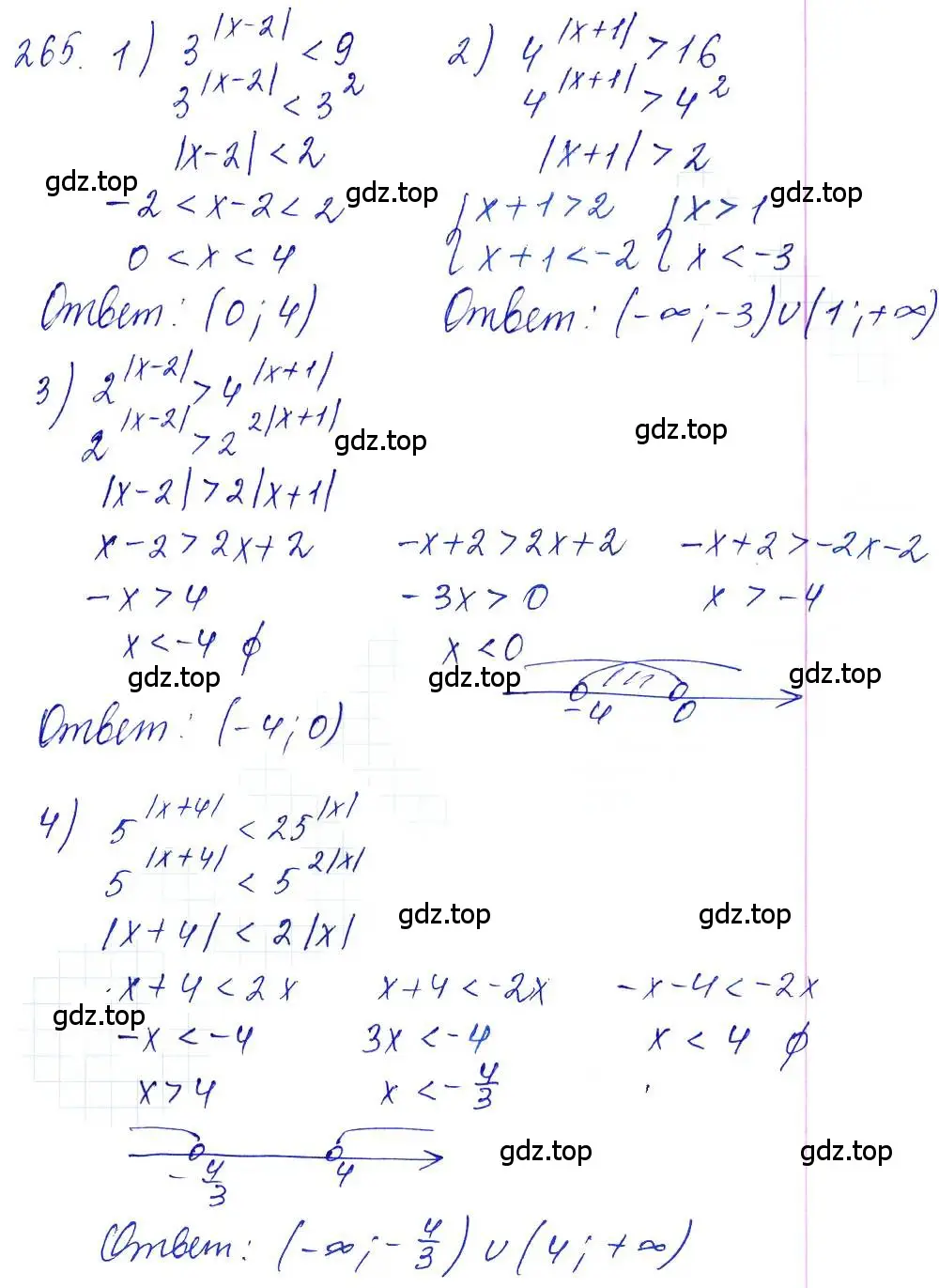 Решение 6. номер 265 (страница 89) гдз по алгебре 10-11 класс Алимов, Колягин, учебник