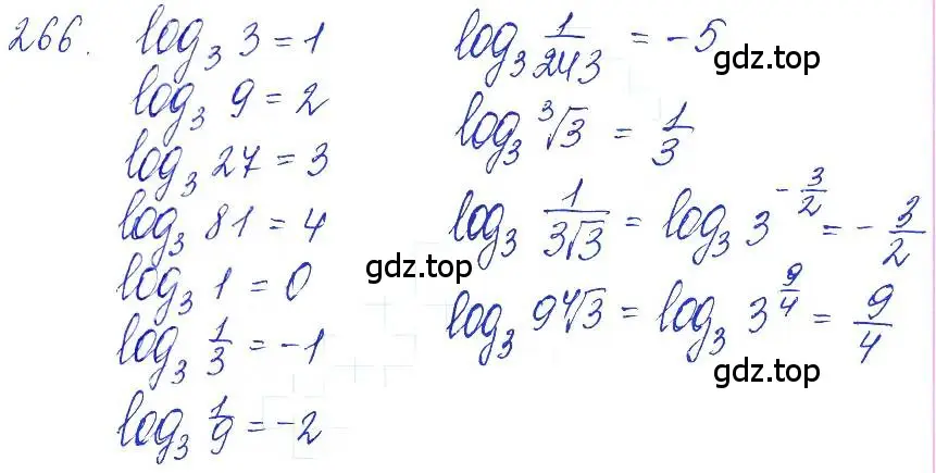 Решение 6. номер 266 (страница 92) гдз по алгебре 10-11 класс Алимов, Колягин, учебник