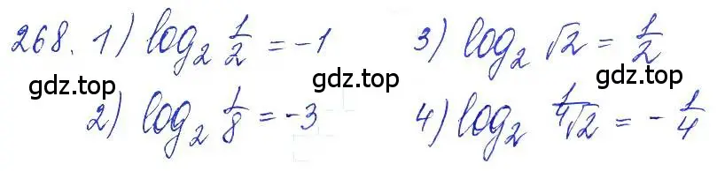 Решение 6. номер 268 (страница 92) гдз по алгебре 10-11 класс Алимов, Колягин, учебник
