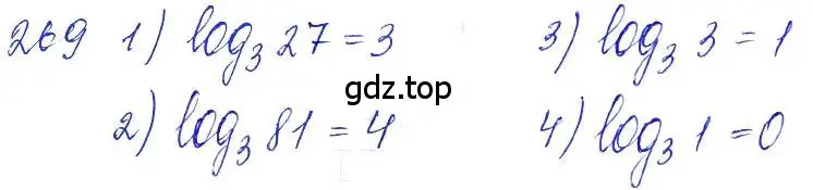 Решение 6. номер 269 (страница 92) гдз по алгебре 10-11 класс Алимов, Колягин, учебник