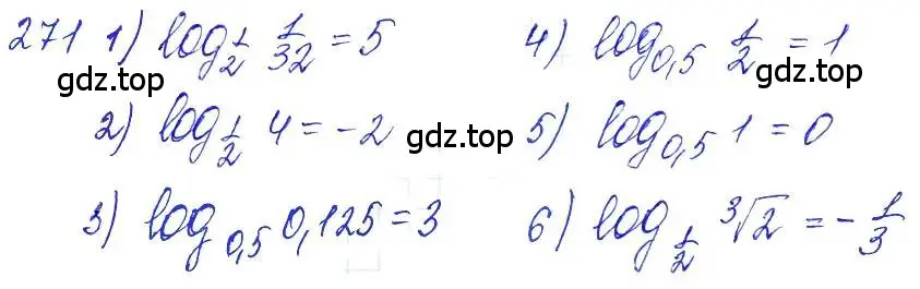 Решение 6. номер 271 (страница 92) гдз по алгебре 10-11 класс Алимов, Колягин, учебник