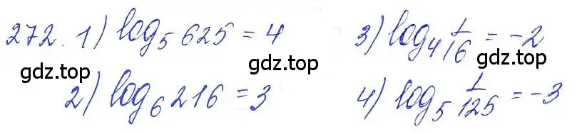 Решение 6. номер 272 (страница 92) гдз по алгебре 10-11 класс Алимов, Колягин, учебник