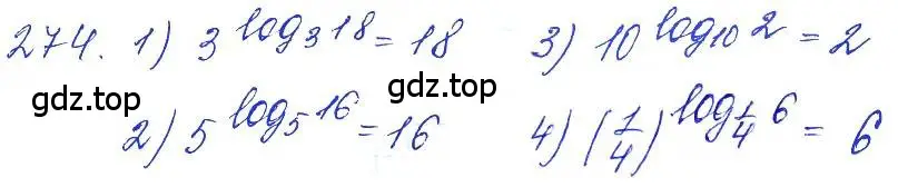 Решение 6. номер 274 (страница 92) гдз по алгебре 10-11 класс Алимов, Колягин, учебник