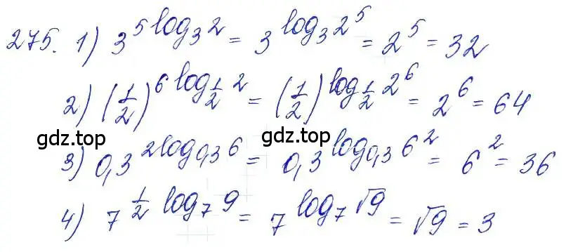 Решение 6. номер 275 (страница 92) гдз по алгебре 10-11 класс Алимов, Колягин, учебник