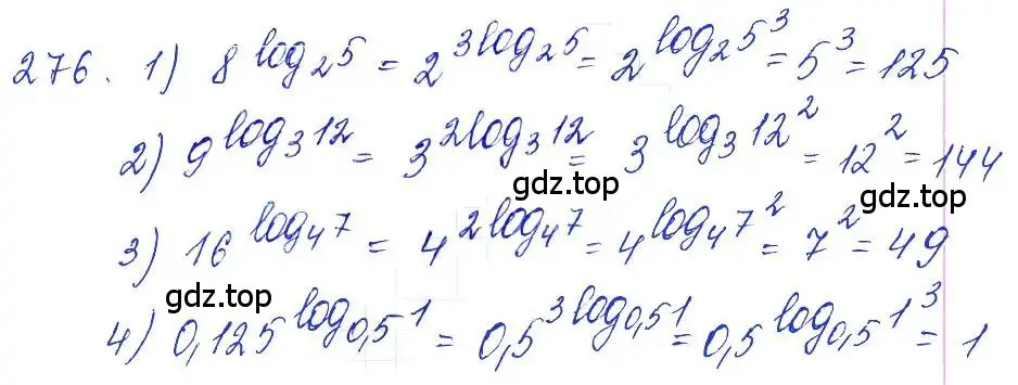 Решение 6. номер 276 (страница 92) гдз по алгебре 10-11 класс Алимов, Колягин, учебник