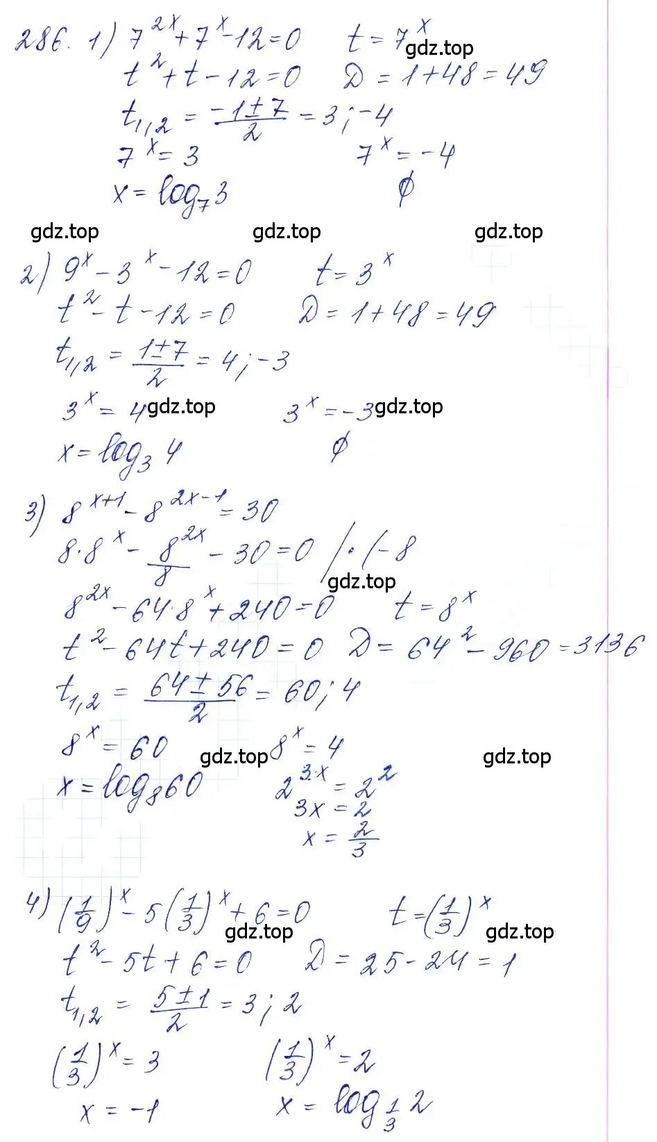 Решение 6. номер 286 (страница 93) гдз по алгебре 10-11 класс Алимов, Колягин, учебник