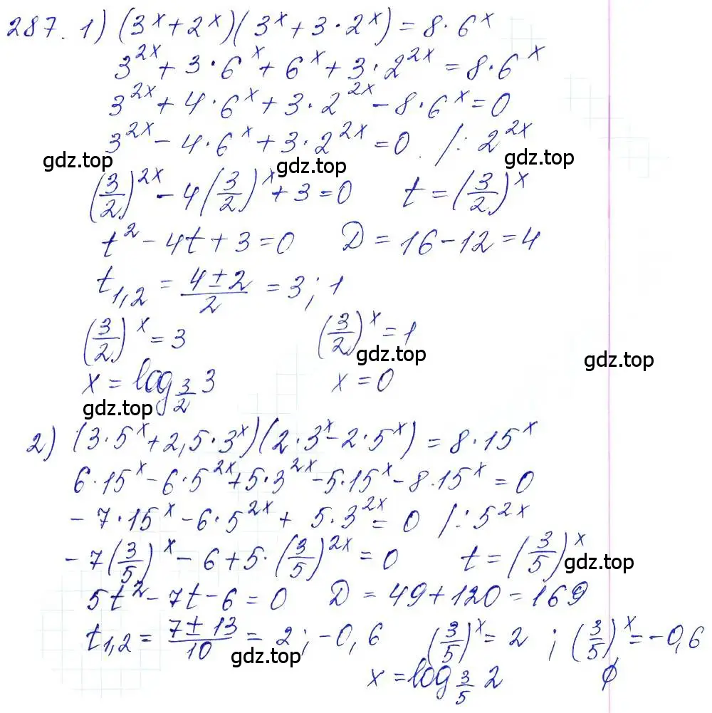 Решение 6. номер 287 (страница 93) гдз по алгебре 10-11 класс Алимов, Колягин, учебник