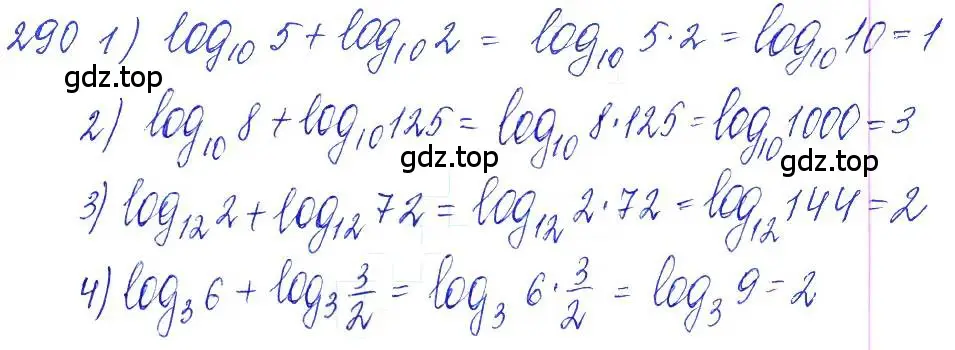 Решение 6. номер 290 (страница 95) гдз по алгебре 10-11 класс Алимов, Колягин, учебник