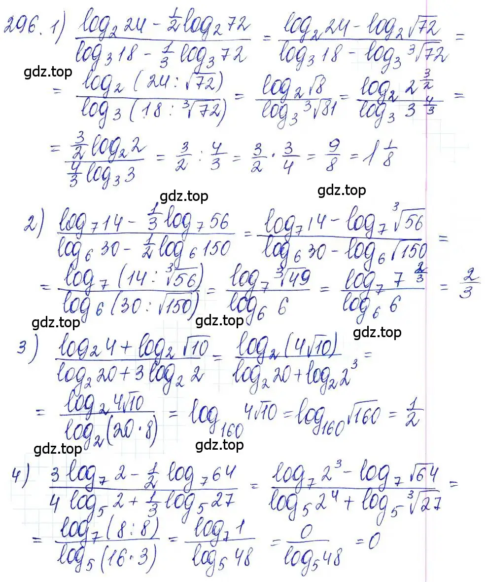 Решение 6. номер 296 (страница 95) гдз по алгебре 10-11 класс Алимов, Колягин, учебник