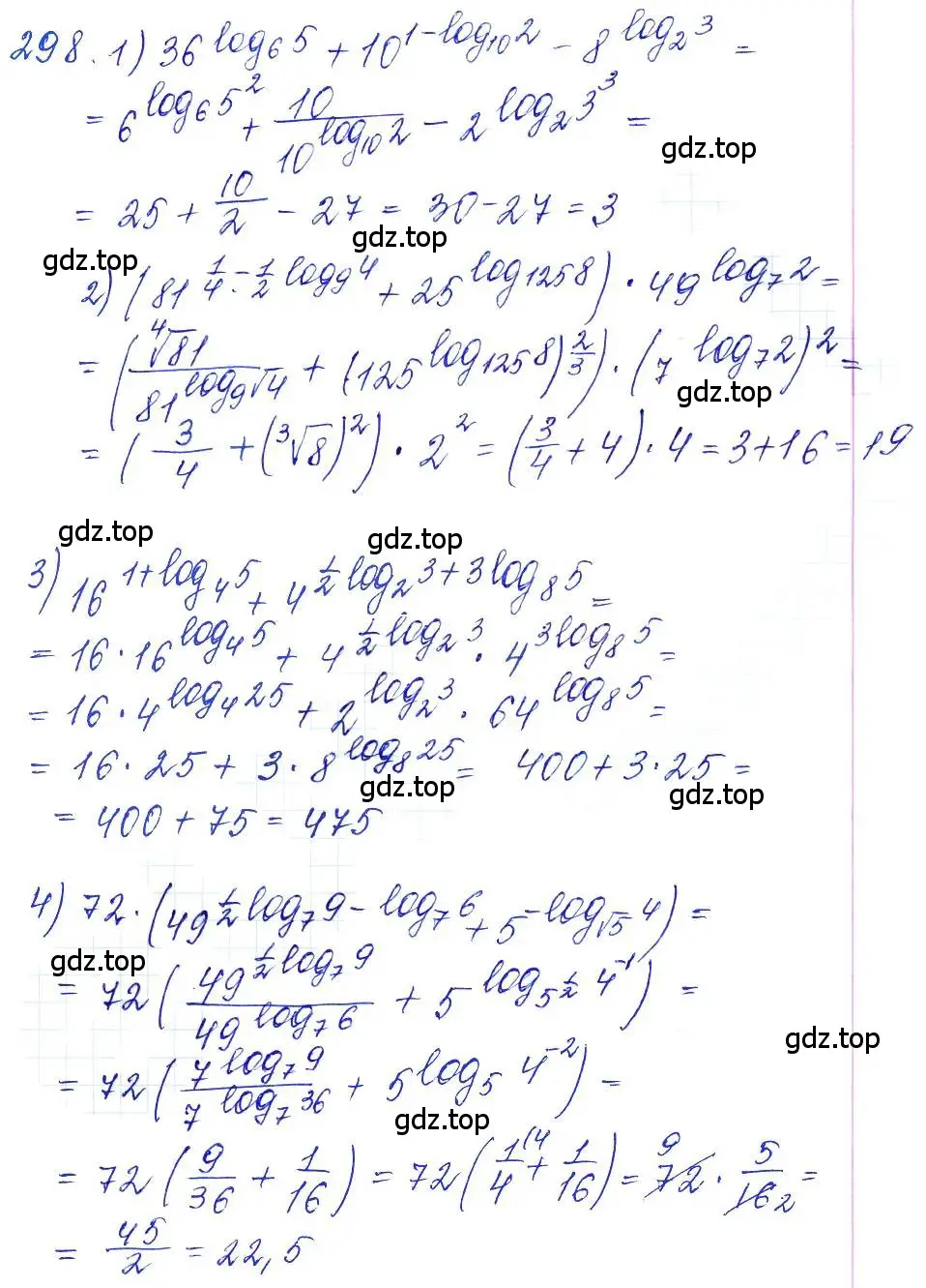 Решение 6. номер 298 (страница 96) гдз по алгебре 10-11 класс Алимов, Колягин, учебник