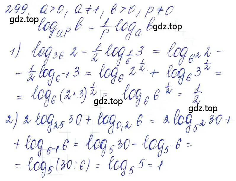 Решение 6. номер 299 (страница 96) гдз по алгебре 10-11 класс Алимов, Колягин, учебник