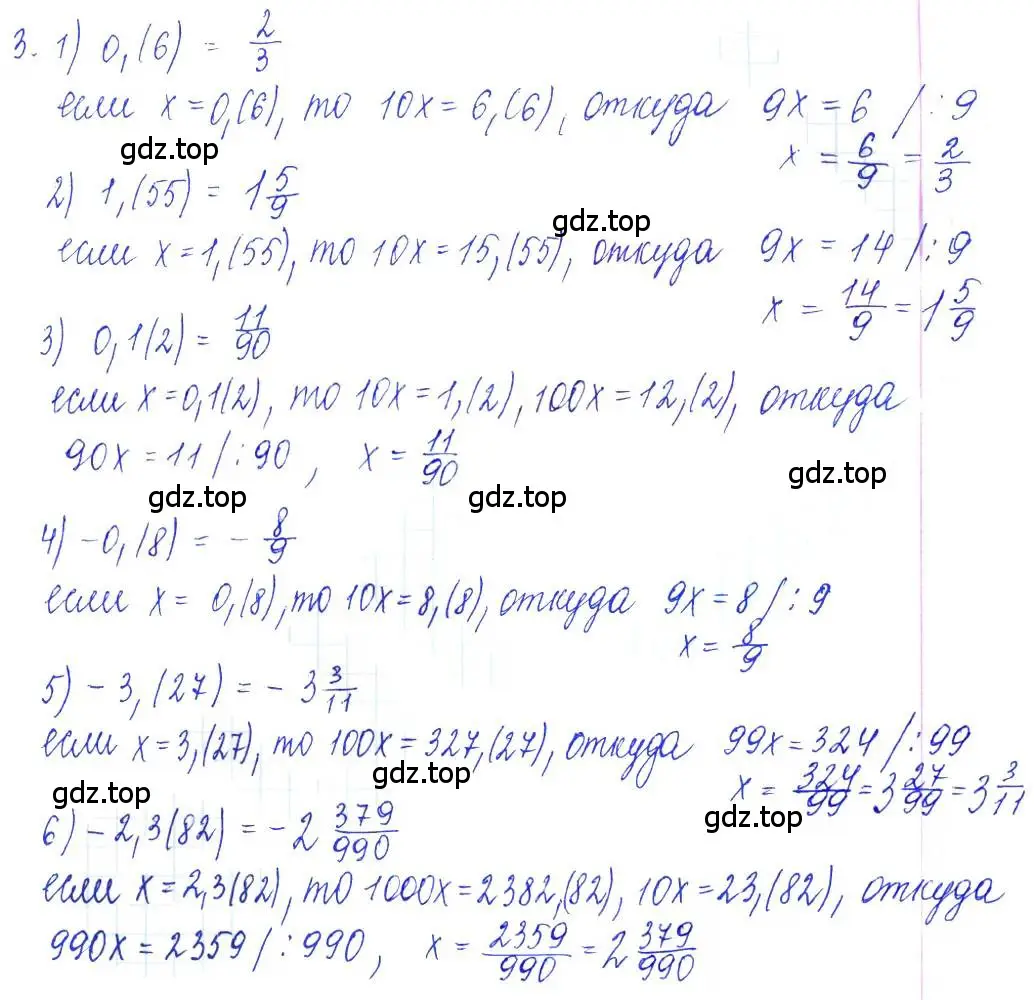 Решение 6. номер 3 (страница 6) гдз по алгебре 10-11 класс Алимов, Колягин, учебник