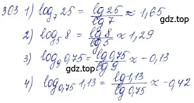 Решение 6. номер 303 (страница 99) гдз по алгебре 10-11 класс Алимов, Колягин, учебник