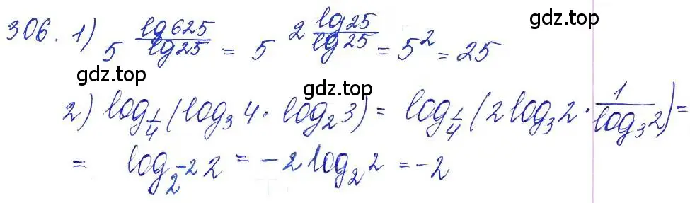 Решение 6. номер 306 (страница 99) гдз по алгебре 10-11 класс Алимов, Колягин, учебник