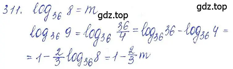 Решение 6. номер 311 (страница 99) гдз по алгебре 10-11 класс Алимов, Колягин, учебник