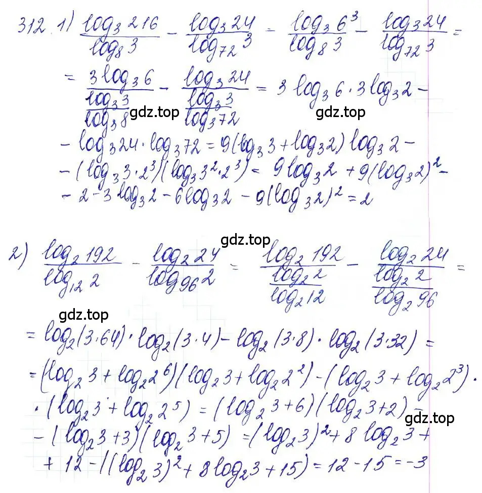 Решение 6. номер 312 (страница 99) гдз по алгебре 10-11 класс Алимов, Колягин, учебник