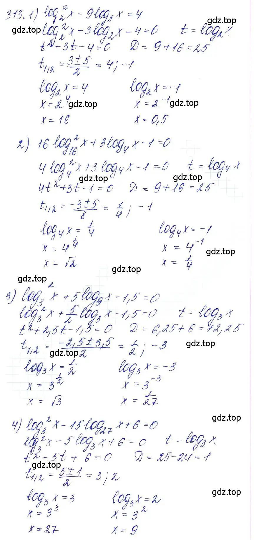 Решение 6. номер 313 (страница 99) гдз по алгебре 10-11 класс Алимов, Колягин, учебник