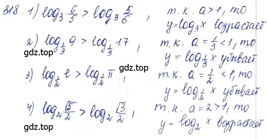 Решение 6. номер 318 (страница 103) гдз по алгебре 10-11 класс Алимов, Колягин, учебник