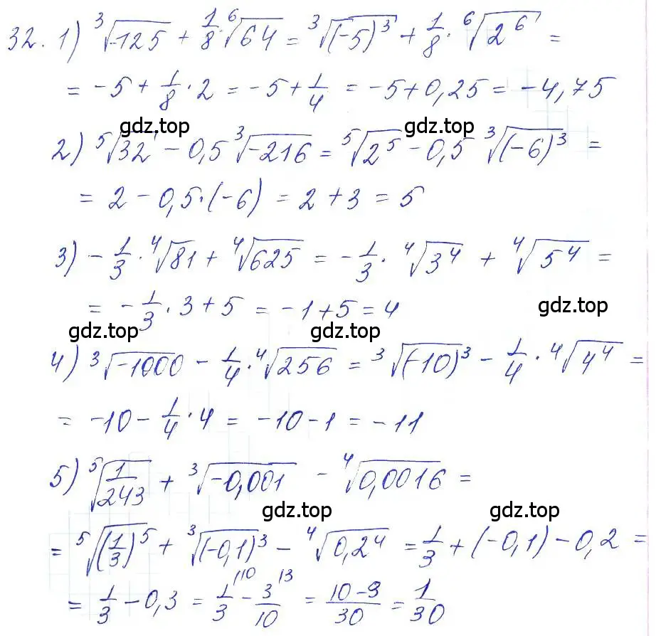 Решение 6. номер 32 (страница 21) гдз по алгебре 10-11 класс Алимов, Колягин, учебник