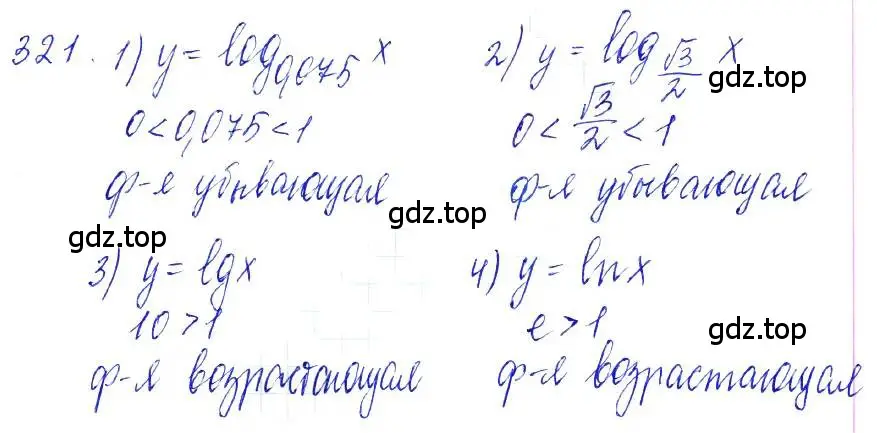 Решение 6. номер 321 (страница 103) гдз по алгебре 10-11 класс Алимов, Колягин, учебник