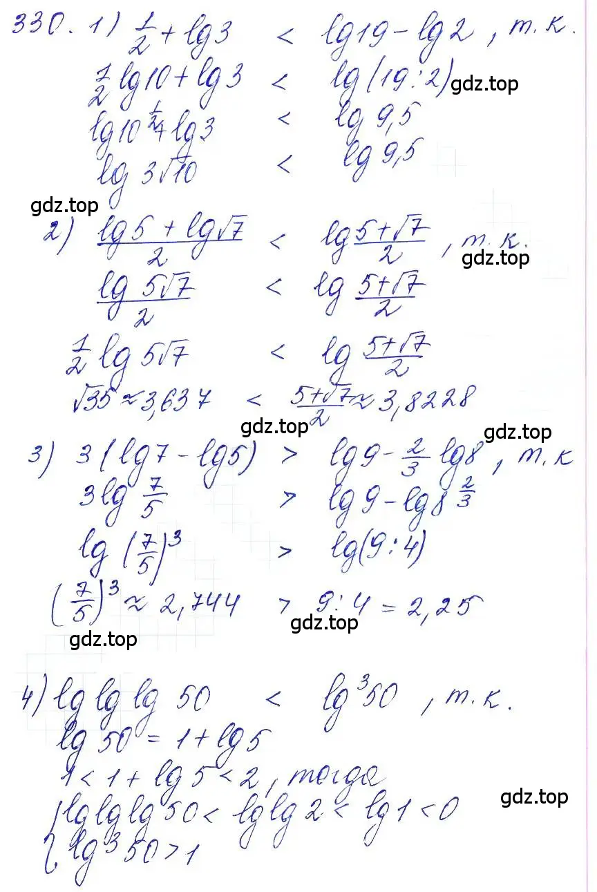 Решение 6. номер 330 (страница 104) гдз по алгебре 10-11 класс Алимов, Колягин, учебник