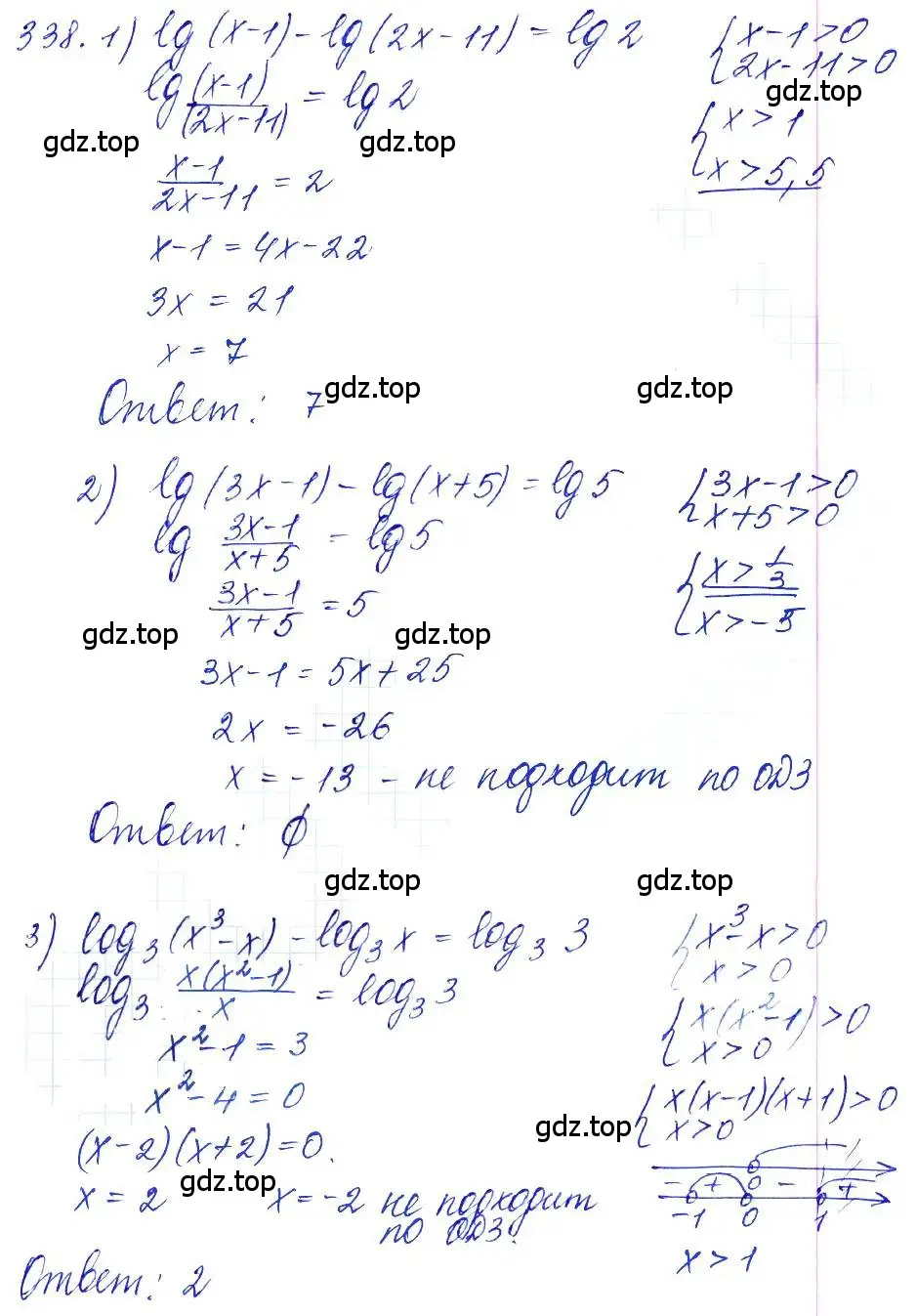 Решение 6. номер 338 (страница 108) гдз по алгебре 10-11 класс Алимов, Колягин, учебник