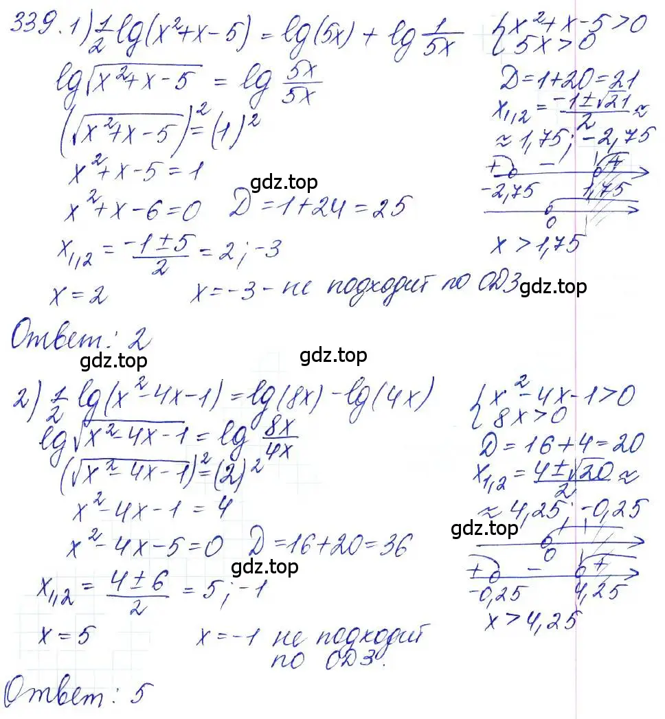 Решение 6. номер 339 (страница 108) гдз по алгебре 10-11 класс Алимов, Колягин, учебник