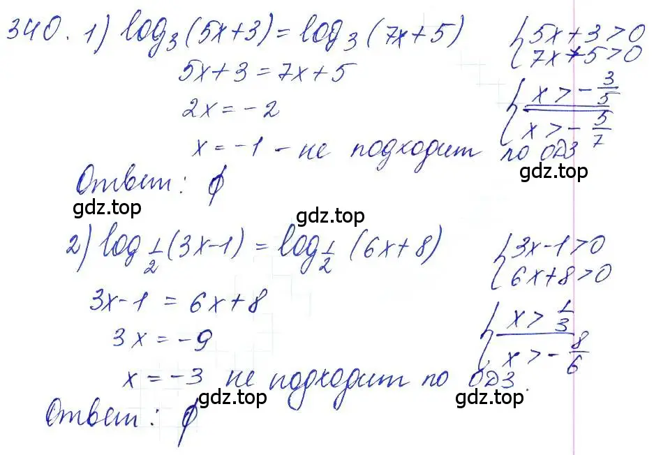 Решение 6. номер 340 (страница 108) гдз по алгебре 10-11 класс Алимов, Колягин, учебник