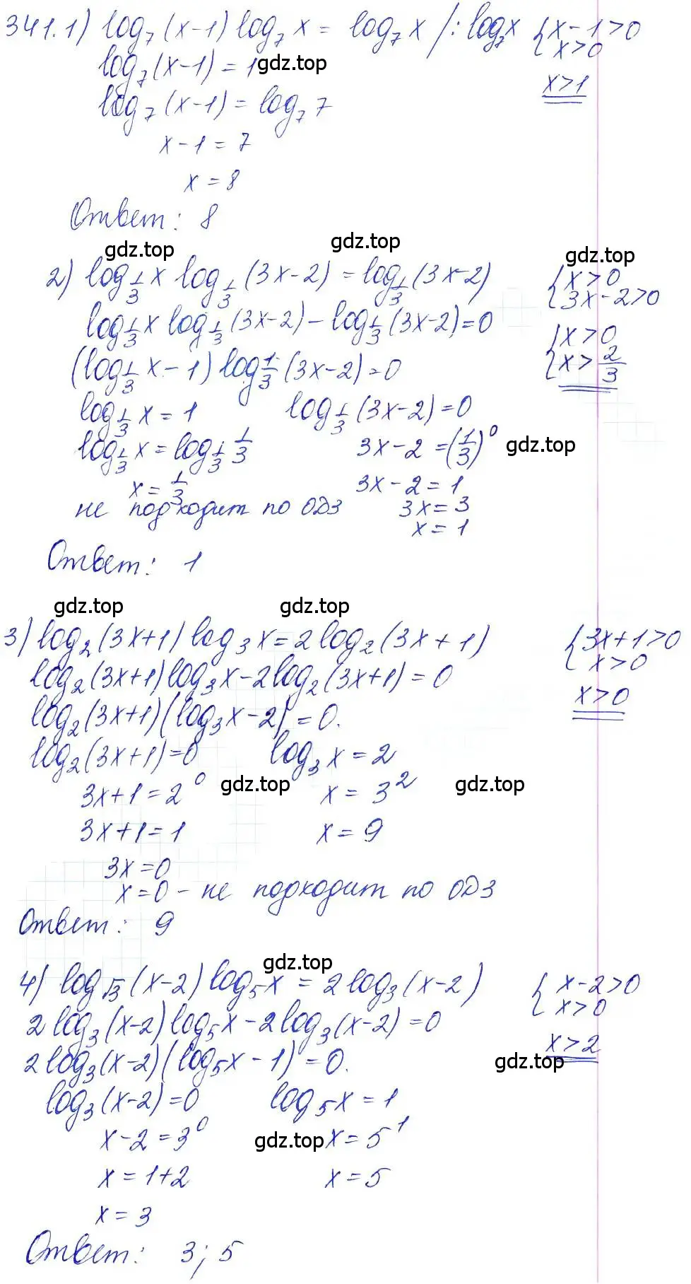 Решение 6. номер 341 (страница 108) гдз по алгебре 10-11 класс Алимов, Колягин, учебник