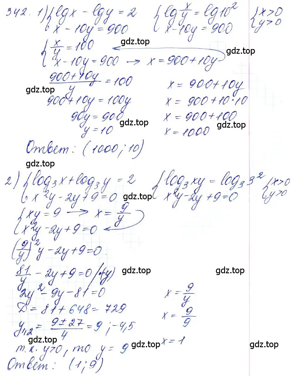 Решение 6. номер 342 (страница 108) гдз по алгебре 10-11 класс Алимов, Колягин, учебник