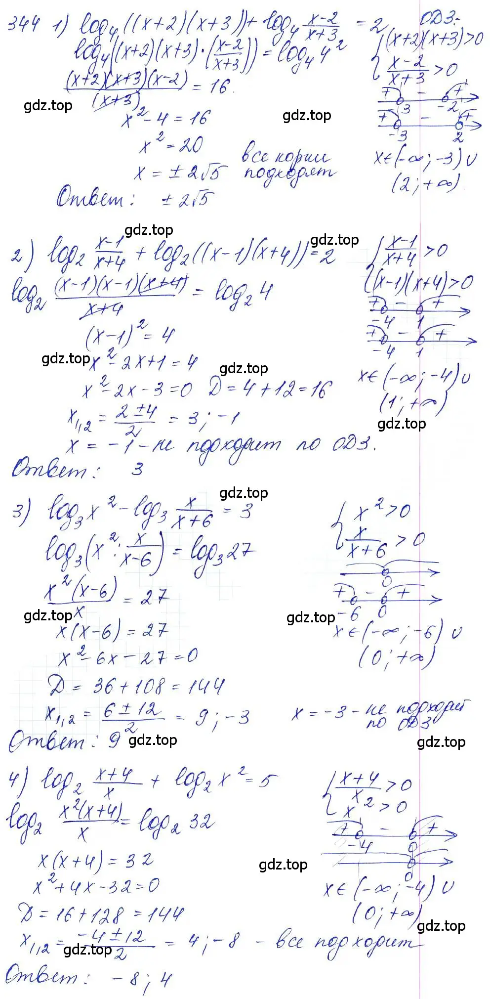 Решение 6. номер 344 (страница 108) гдз по алгебре 10-11 класс Алимов, Колягин, учебник