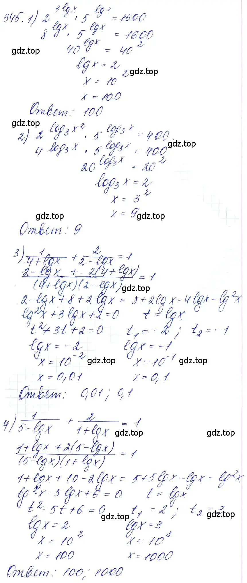 Решение 6. номер 345 (страница 109) гдз по алгебре 10-11 класс Алимов, Колягин, учебник