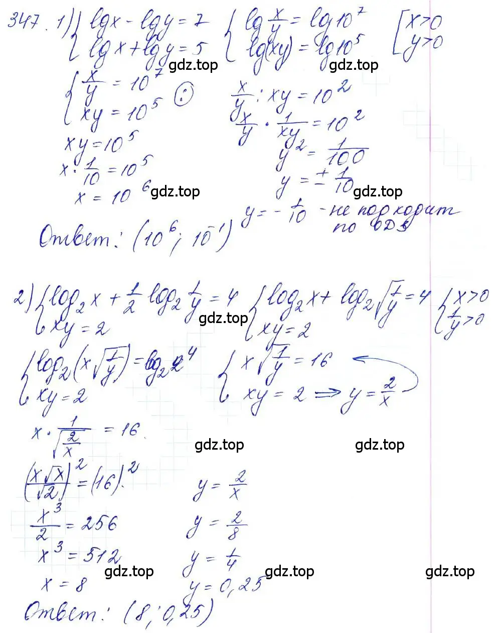 Решение 6. номер 347 (страница 109) гдз по алгебре 10-11 класс Алимов, Колягин, учебник