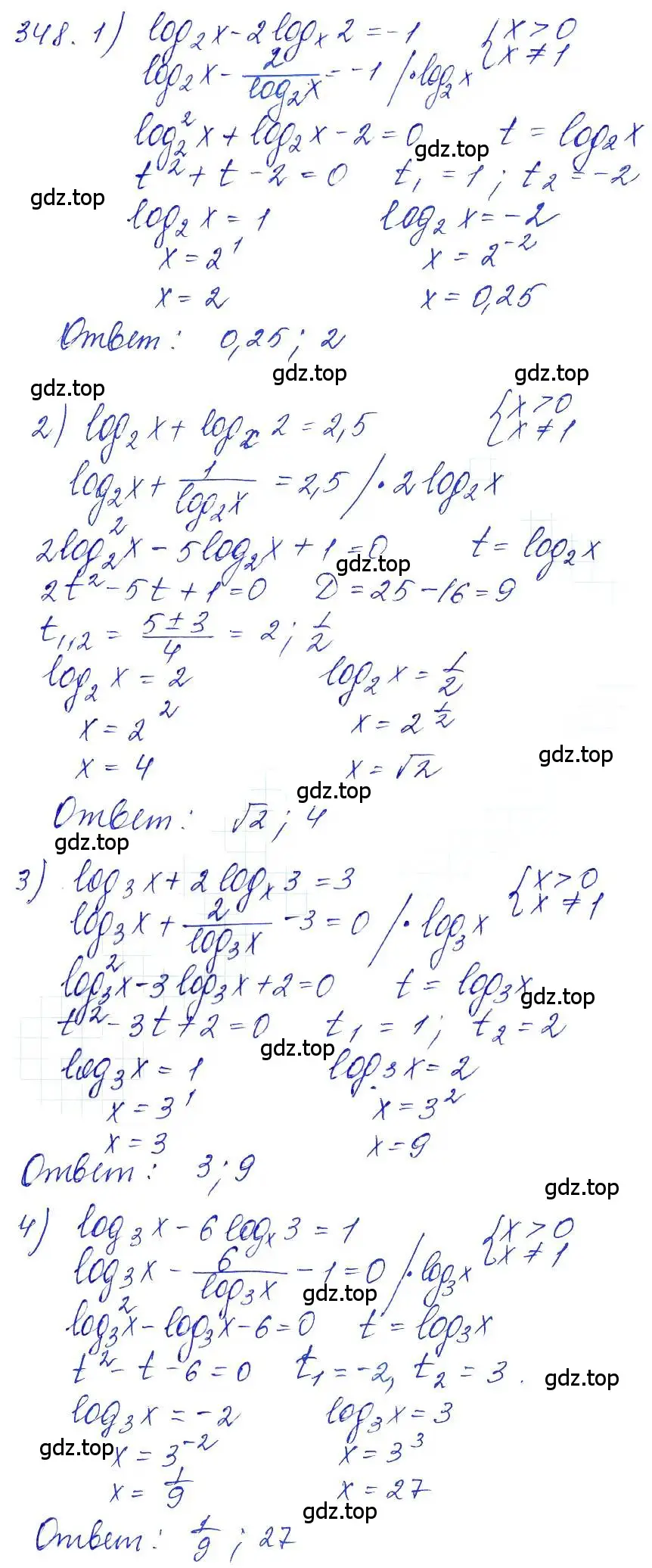 Решение 6. номер 348 (страница 109) гдз по алгебре 10-11 класс Алимов, Колягин, учебник