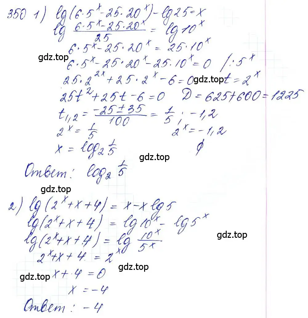 Решение 6. номер 350 (страница 109) гдз по алгебре 10-11 класс Алимов, Колягин, учебник