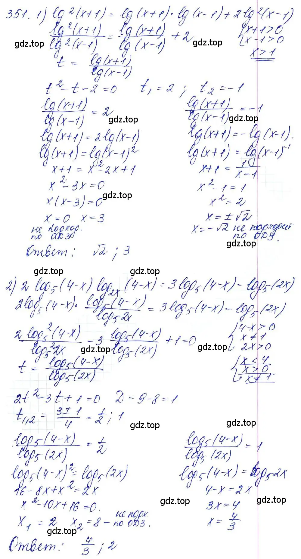 Решение 6. номер 351 (страница 109) гдз по алгебре 10-11 класс Алимов, Колягин, учебник