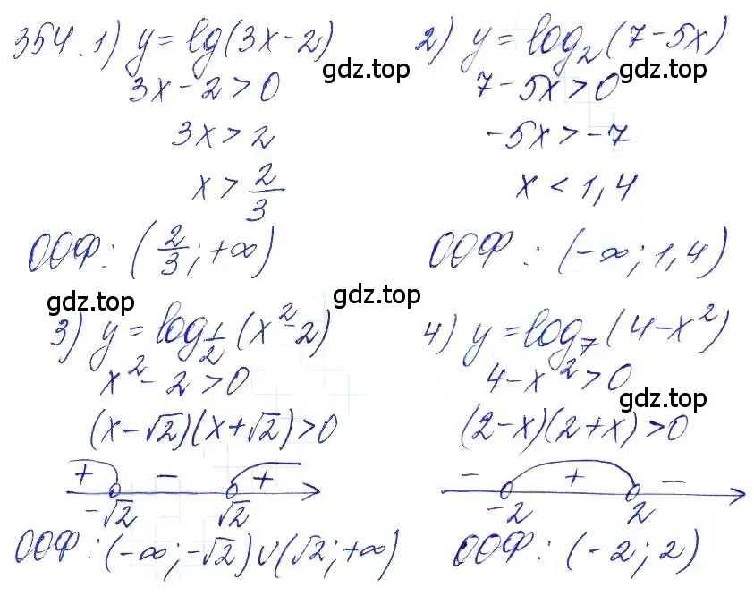 Решение 6. номер 354 (страница 111) гдз по алгебре 10-11 класс Алимов, Колягин, учебник