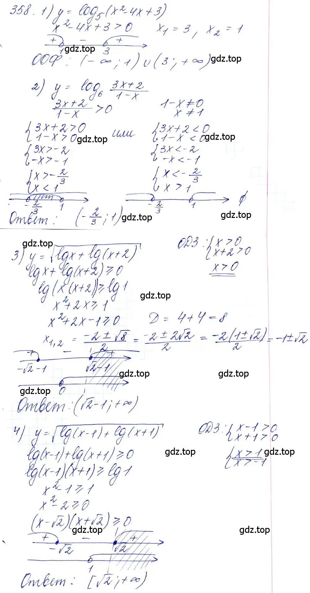 Решение 6. номер 358 (страница 112) гдз по алгебре 10-11 класс Алимов, Колягин, учебник