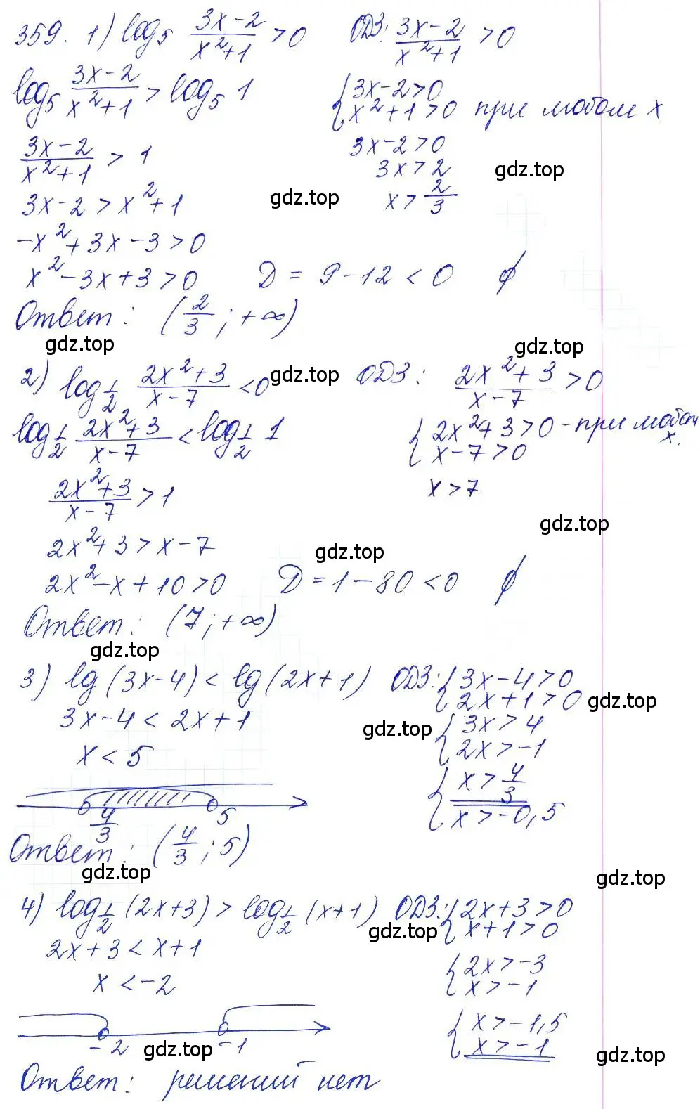 Решение 6. номер 359 (страница 112) гдз по алгебре 10-11 класс Алимов, Колягин, учебник