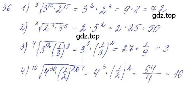 Решение 6. номер 36 (страница 21) гдз по алгебре 10-11 класс Алимов, Колягин, учебник
