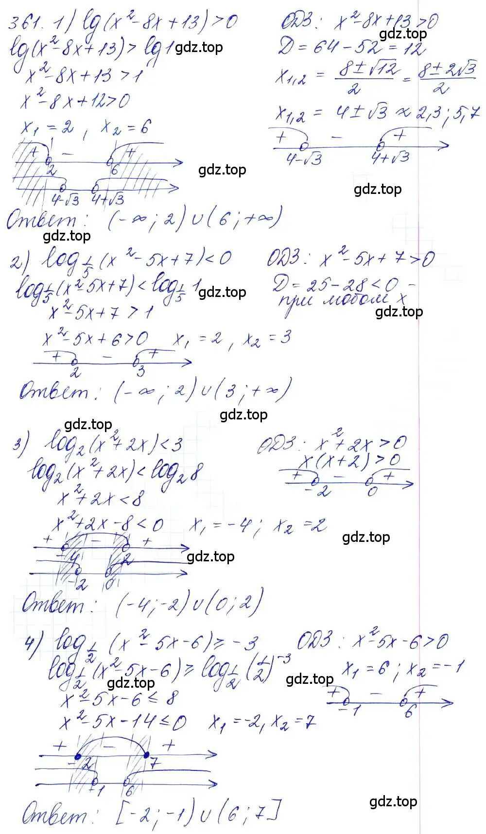 Решение 6. номер 361 (страница 112) гдз по алгебре 10-11 класс Алимов, Колягин, учебник