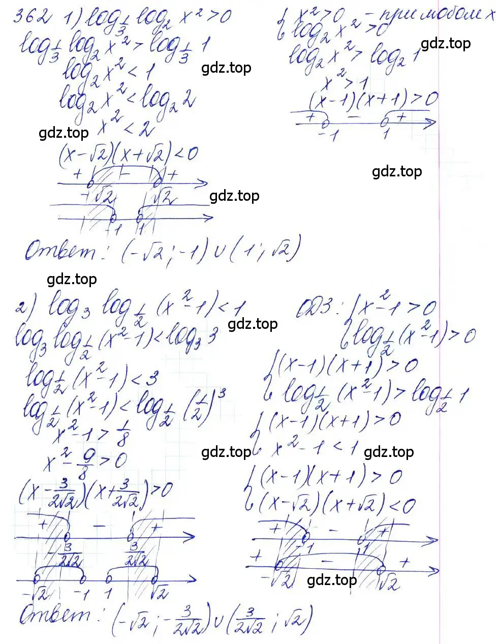 Решение 6. номер 362 (страница 112) гдз по алгебре 10-11 класс Алимов, Колягин, учебник