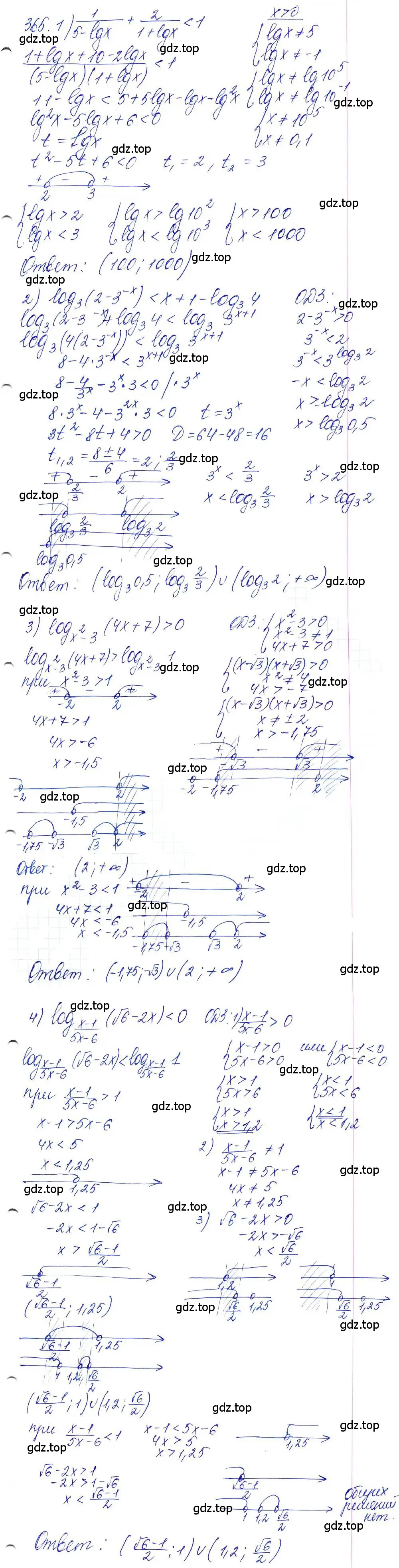 Решение 6. номер 365 (страница 112) гдз по алгебре 10-11 класс Алимов, Колягин, учебник