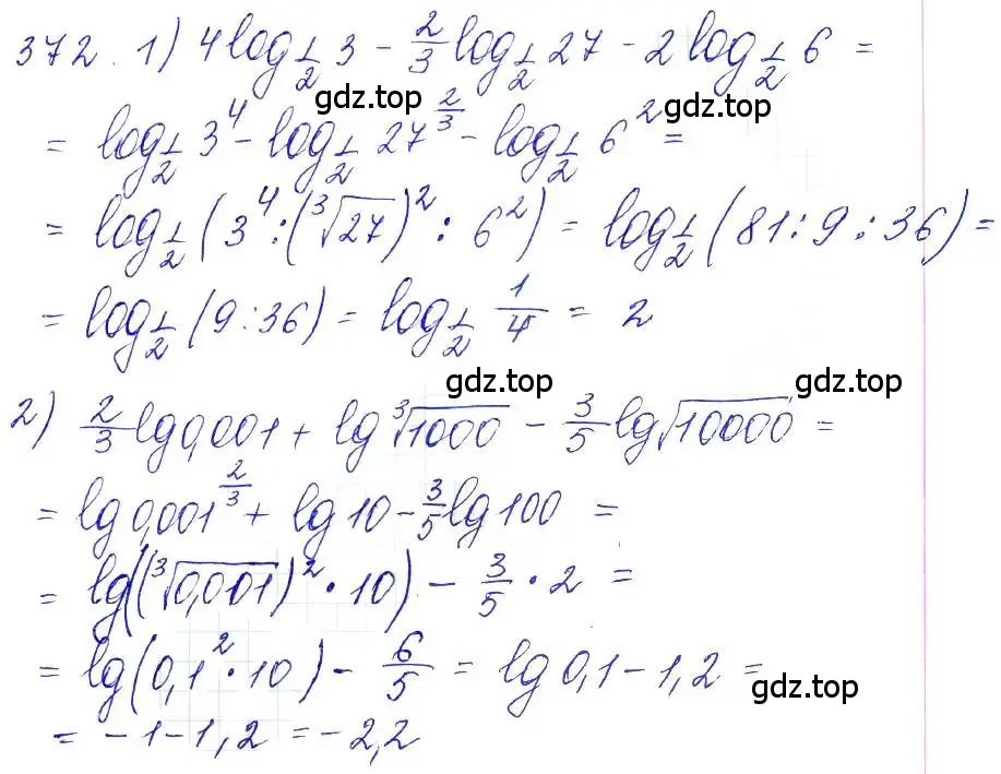 Решение 6. номер 372 (страница 113) гдз по алгебре 10-11 класс Алимов, Колягин, учебник