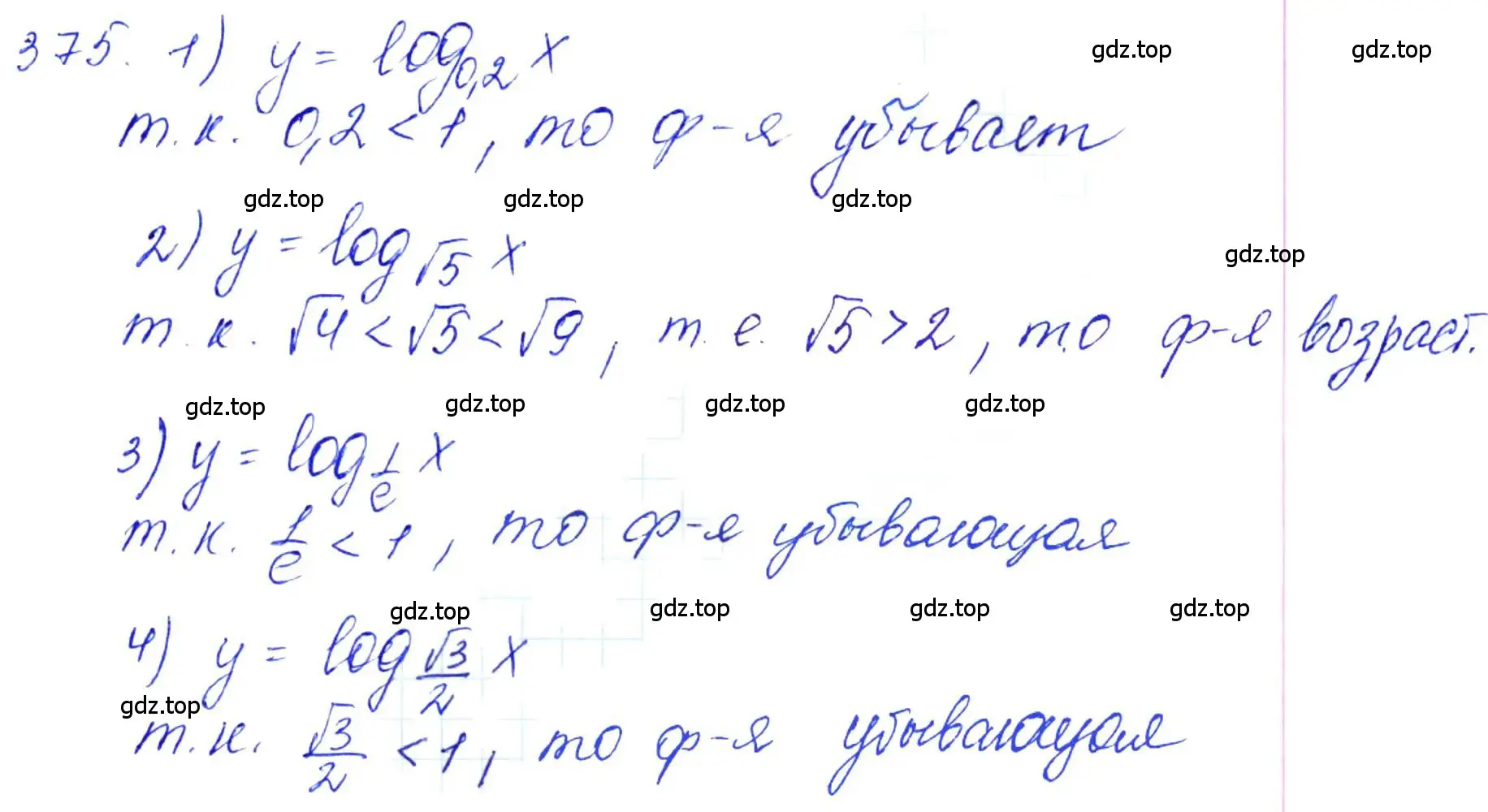 Решение 6. номер 375 (страница 113) гдз по алгебре 10-11 класс Алимов, Колягин, учебник