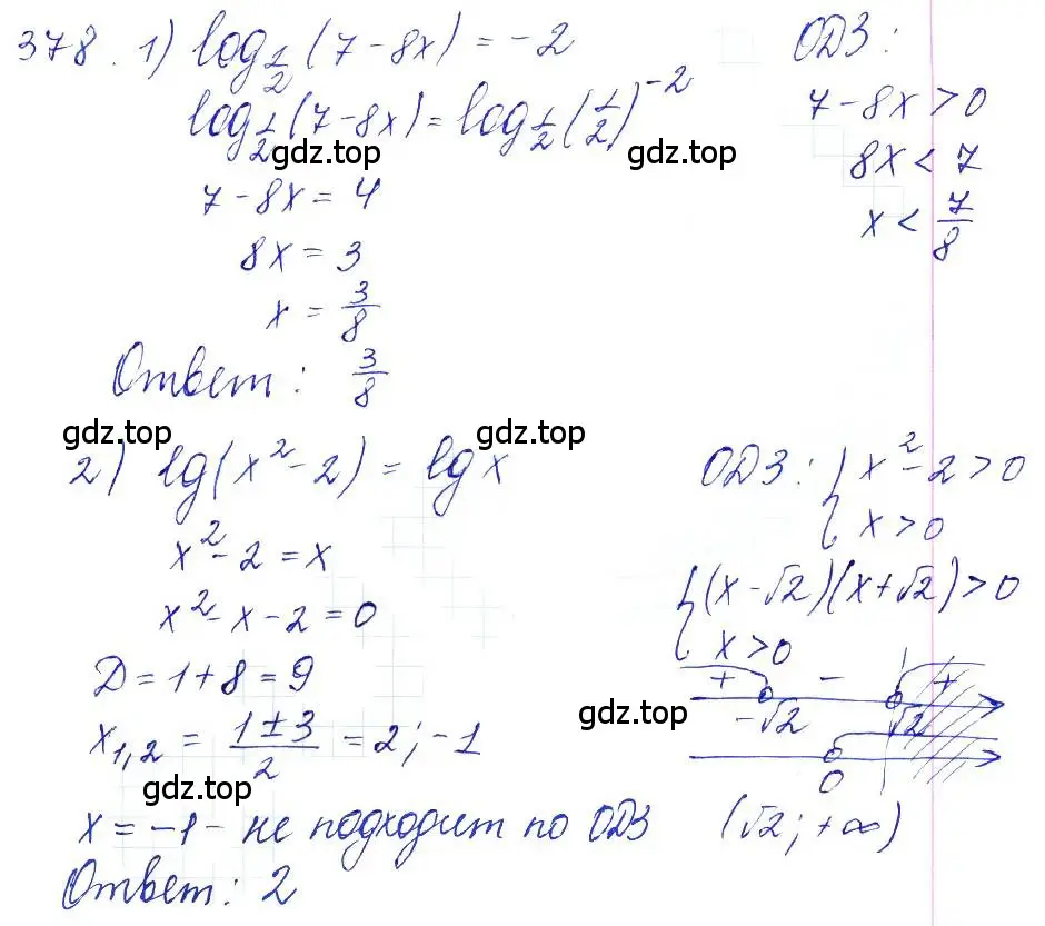 Решение 6. номер 378 (страница 113) гдз по алгебре 10-11 класс Алимов, Колягин, учебник